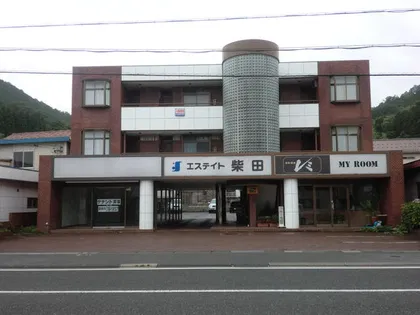 エステート柴田の画像