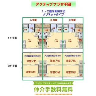 アクティブ・プラザ千田【B号室】の間取り