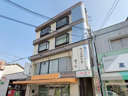 ウィステリア旭ヶ丘の画像