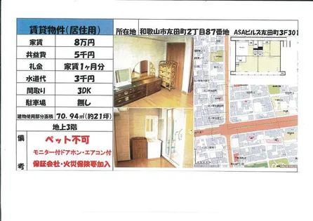 和歌山県和歌山市友田町2丁目【マンション】の間取り