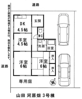 愛知県豊川市御油町河原畑【一戸建】の間取り
