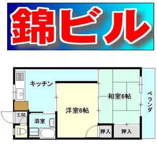 錦ビル【3階】の間取り