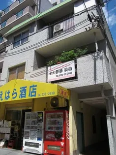 宿院サンハイツの画像