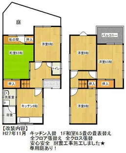 大阪府枚方市茄子作2丁目【一戸建】の間取り