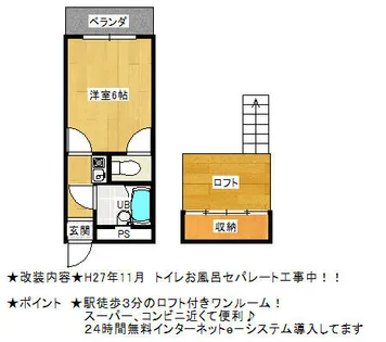 ヨーロピアン15番館【107号室】の間取り