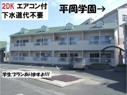 ハッピーハイツ大保B棟の画像