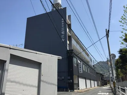 三宅ビルの画像
