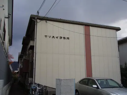 サンハイツ鴨川の画像