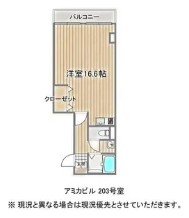 アミカビル【2階】の間取り