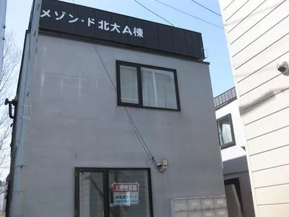 メゾンド北大A棟【101号室】の外観