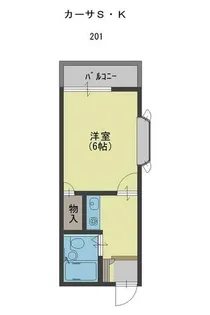 カーサS・K【201号室】の間取り