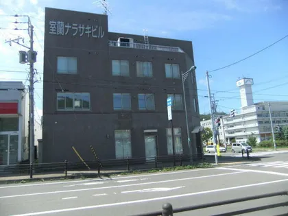 室蘭ナラサキビル【2階】の外観