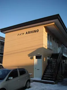 ハイツアシノの画像