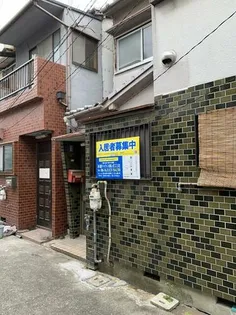 大阪府豊中市大黒町3丁目【テラスハウス】の外観