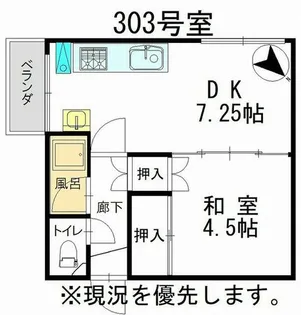 旭レジデンス【303号室】の間取り