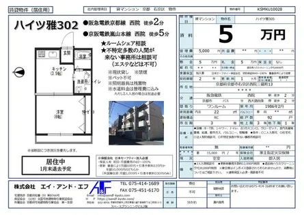 ハイツ雅【302号室】の間取り