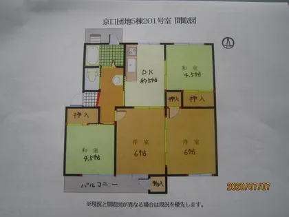 京口団地5棟【201号室】の間取り