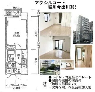 京都府京都市上京区今出川通大宮東入西船橋町【マンション】の間取り