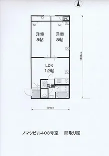 ノマツビル【403号室】の間取り