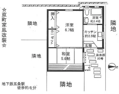 京都府京都市下京区若宮通六条下る若宮町【一戸建】の間取り