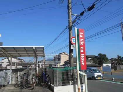 LAVIE EN ROSEの画像