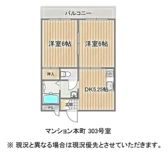 マンション本町【303号室】の間取り