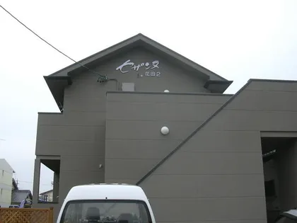 セザンヌ花田2【2階】の外観