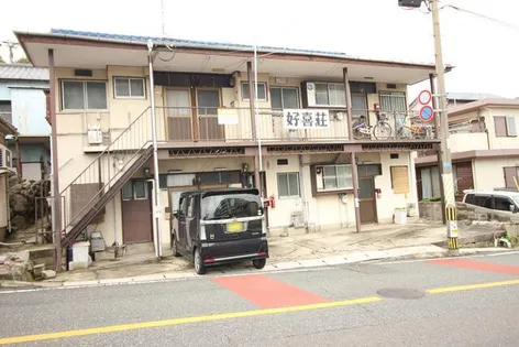 好喜荘【2号室】の外観
