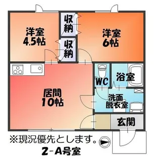 シェリル東光【2A号室】の間取り