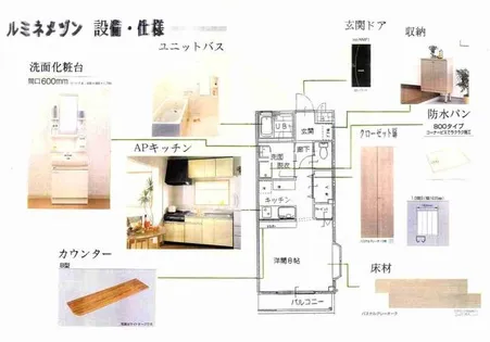 ルミネメゾン【2階】の間取り