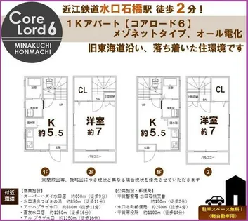 CoreLoad6【104号室】の間取り