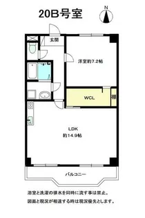 リベルテ黒川【20B号室】の間取り
