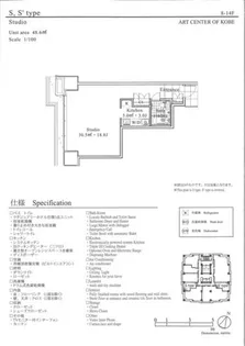 神戸芸術センター【12階】の間取り