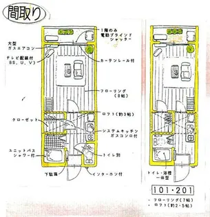 セザンヌ小鷹野2【202号室】の間取り