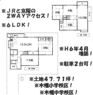 京都府宇治市木幡北山畑【一戸建】の間取り