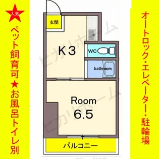 第一マンション アトラス【9階】の間取り