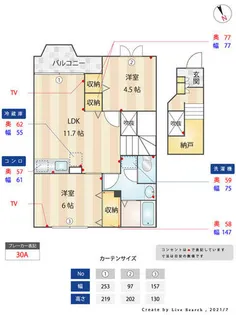グレイスコート【2階】の間取り