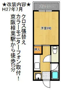 ホウトクマンション【106号室】の間取り