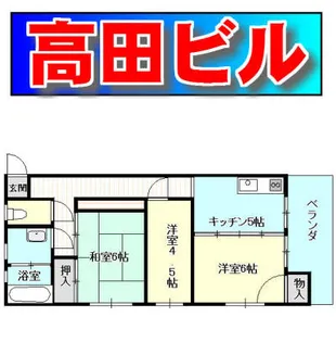 高田ビル【304号室】の間取り