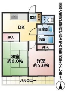 足原グリーンハイツ【2階】の間取り