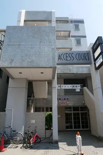 アクセスコートの画像