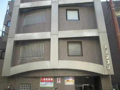 メゾンフジの画像