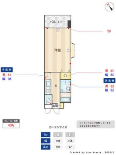 メゾン・コンフォーレ【304号室】の間取り