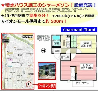 シャルマン伊丹【2階】の間取り