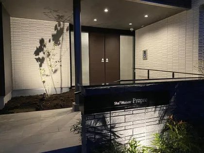 シャーメゾン プロープルの画像