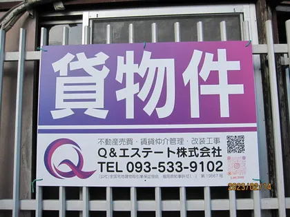 福岡県北九州市小倉北区黒原3丁目【一戸建】の外観