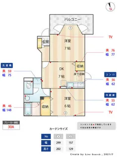 グレイスコート【1階】の間取り