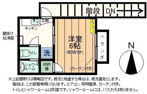 美邦ハイツ パートⅤ【2階】の間取り