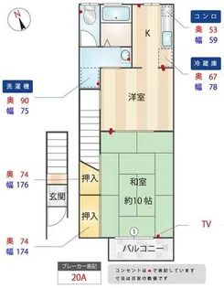 清ハイツ2【201号室】の間取り