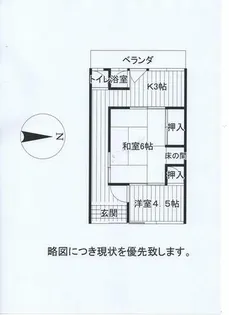 大阪府門真市三ツ島1丁目【テラスハウス】の外観